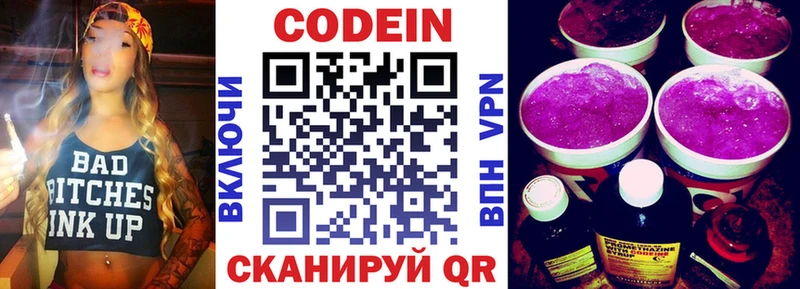 наркошоп  Междуреченск  Кодеин Purple Drank 